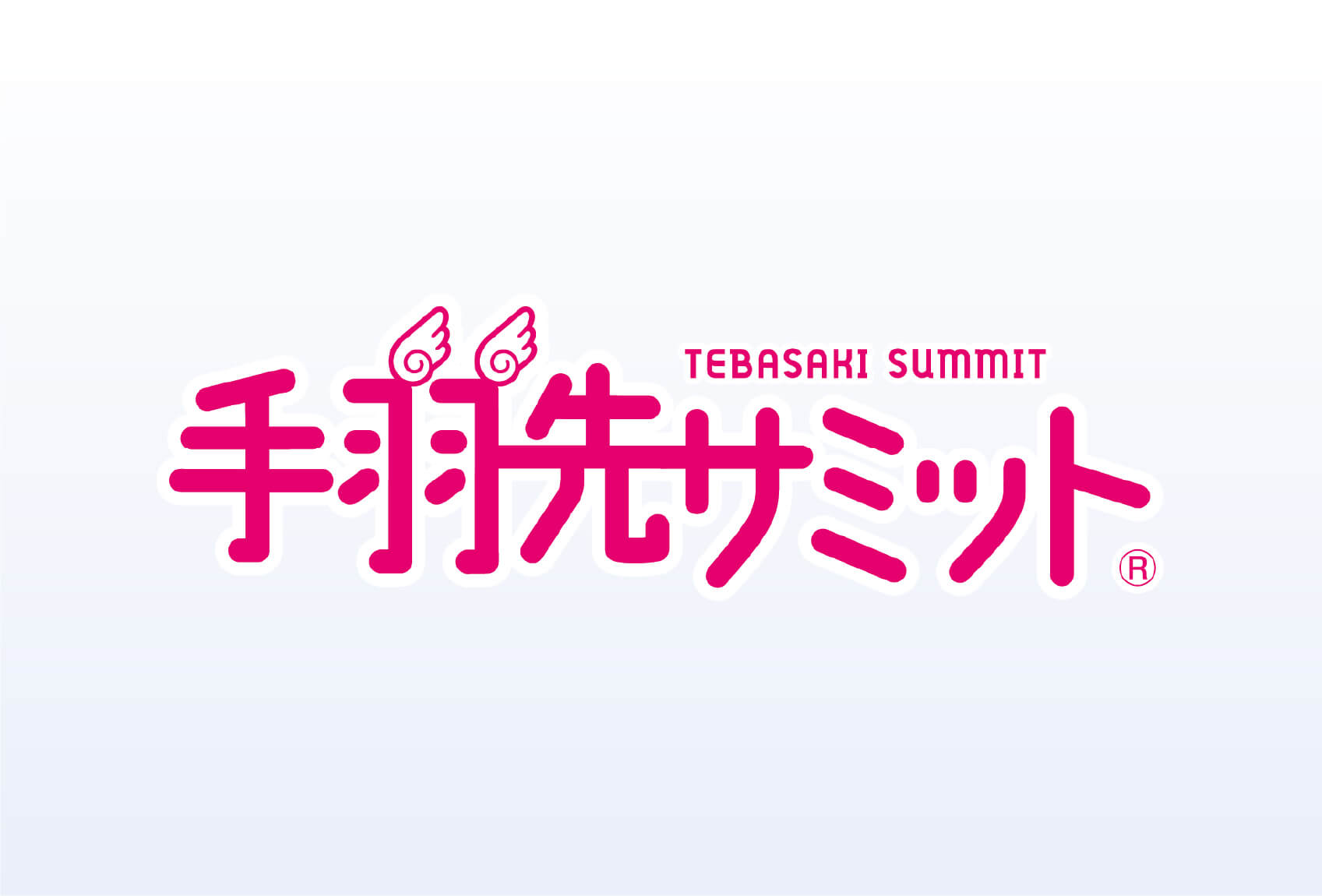 「手羽先サミット」イベントロゴ